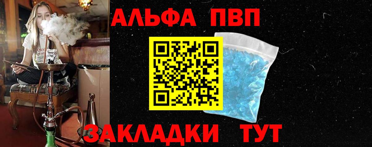 А ПВП СК  A-PVP VHQ  Вход с VPN  APVP  Заводоуковск 