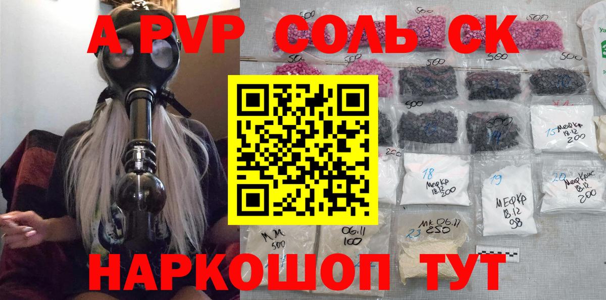 А ПВП крисы CK  Alfa_PVP Crystall  Alpha-PVP VHQ  как найти закладки  Заводоуковск 