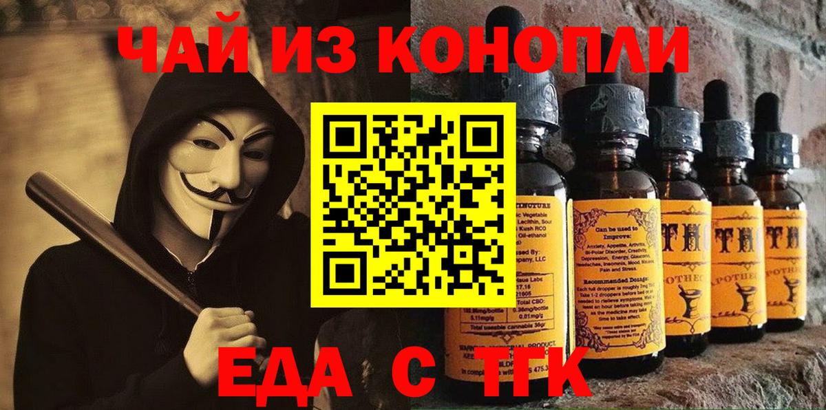 Cannafood марихуана  Вход с VPN  Заводоуковск 