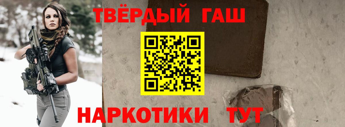 ГАШ гарик  Гашиш индика сатива  Заводоуковск  Вход с VPN 