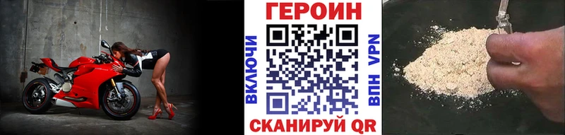 ГЕРОИН Heroin  Заводоуковск 