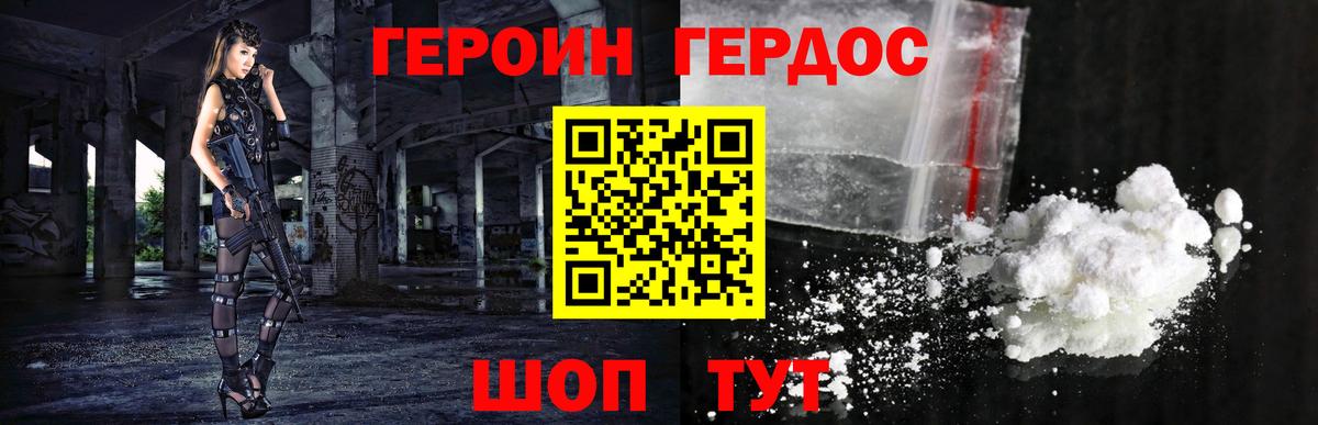 ГЕРОИН герыч Заводоуковск