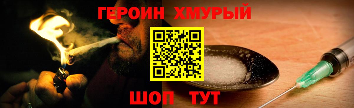 ГЕРОИН VHQ  ГЕРОИН  Заводоуковск 