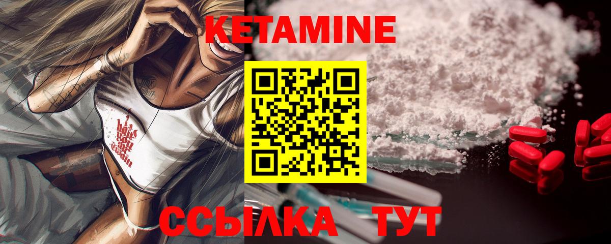Кетамин ketamine  Заводоуковск  КЕТАМИН VHQ 