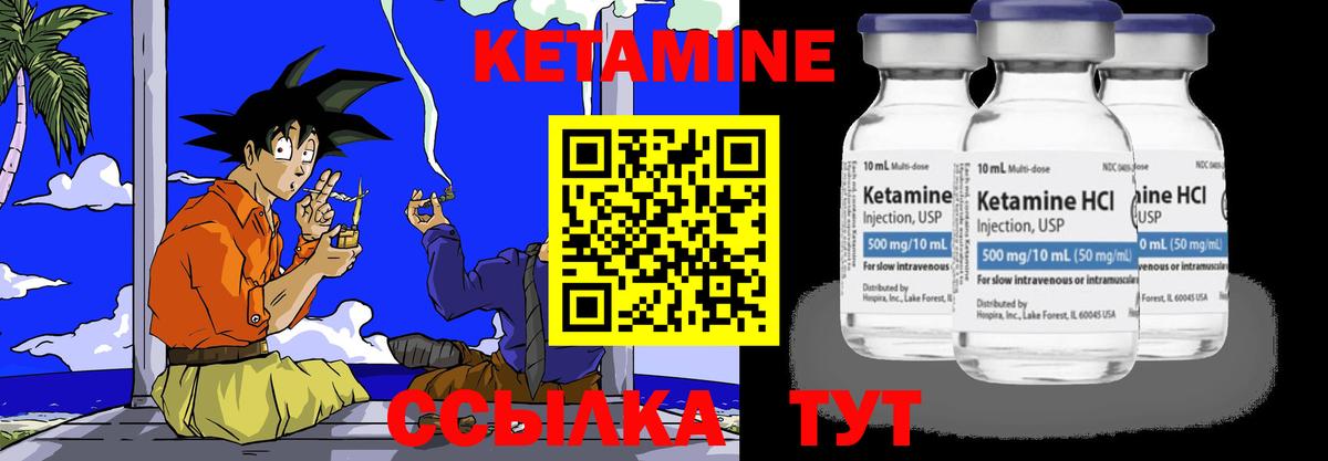 КЕТАМИН ketamine  Вход с VPN  КЕТАМИН VHQ  Заводоуковск 