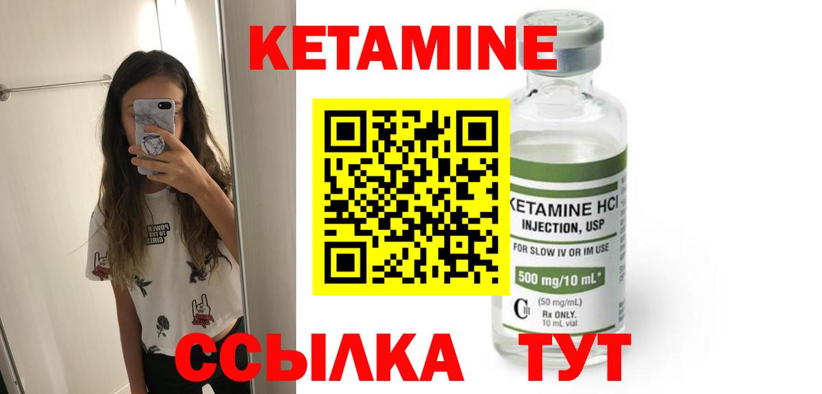 КЕТАМИН VHQ Заводоуковск