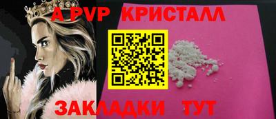 apvp Волжск