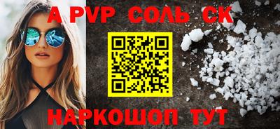 сатива Бийск