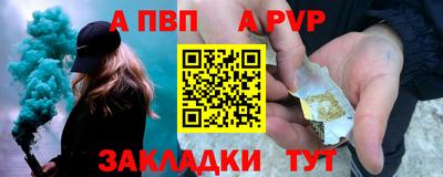 apvp Волжск
