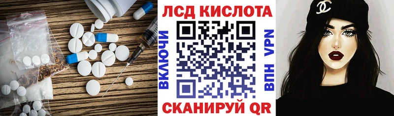 Лсд 25 экстази кислота  что такое   Заводоуковск 