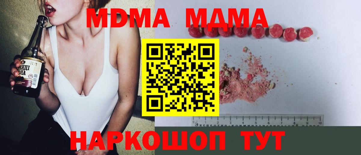 MDMA  Заводоуковск  МДМА VHQ  MDMA crystal 