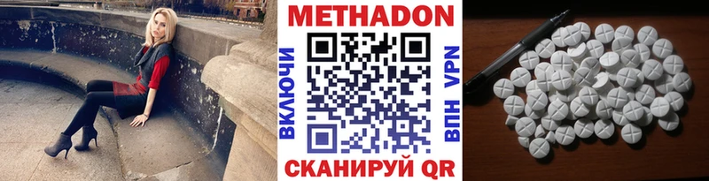 МЕТАДОН кристалл  Заводоуковск 