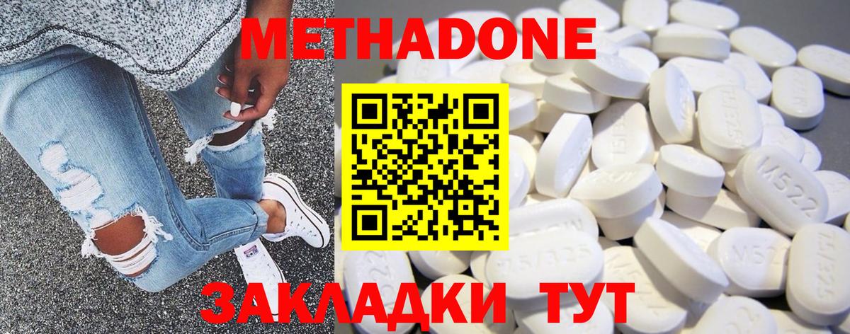 Метадон VHQ  МЕТАДОН methadone  Вход с VPN  Заводоуковск 