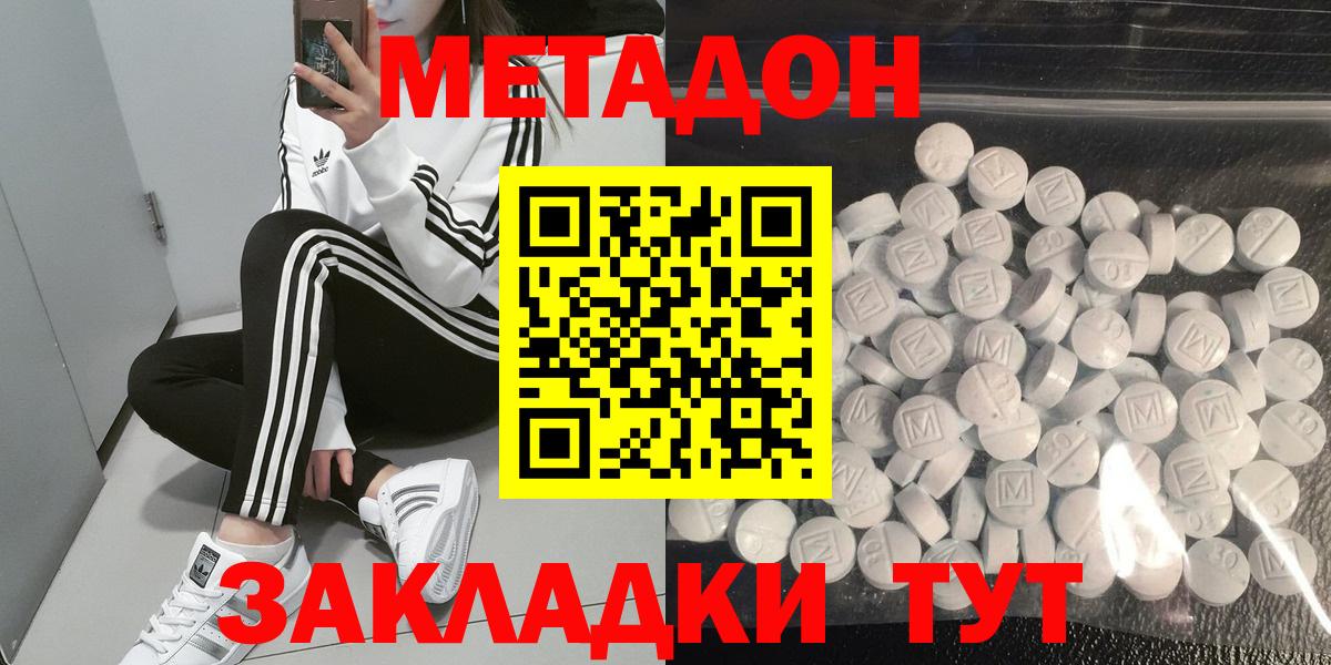 МЕТАДОН мёд Заводоуковск