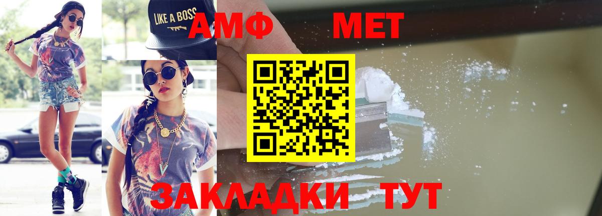 МЕТАМФЕТАМИН винт  Вход с VPN  Заводоуковск 