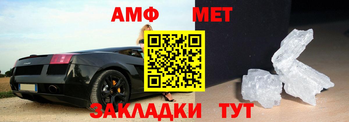 МЕТАМФЕТАМИН винт Заводоуковск