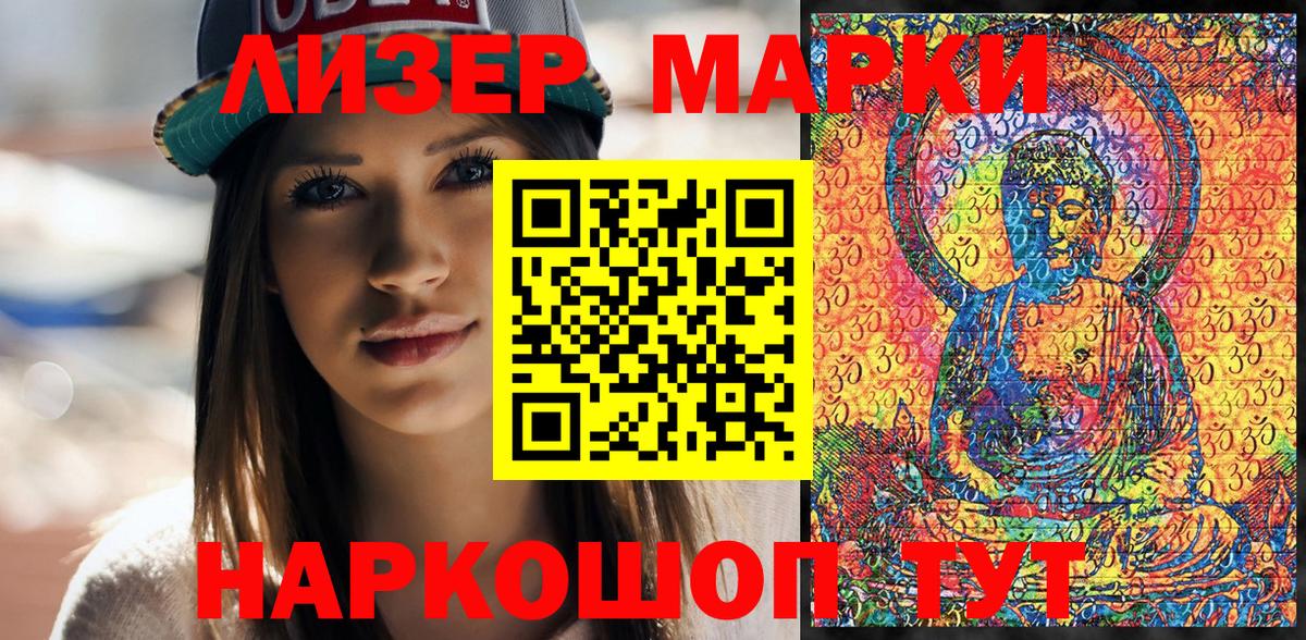 Марки N-bome 1500мкг Заводоуковск