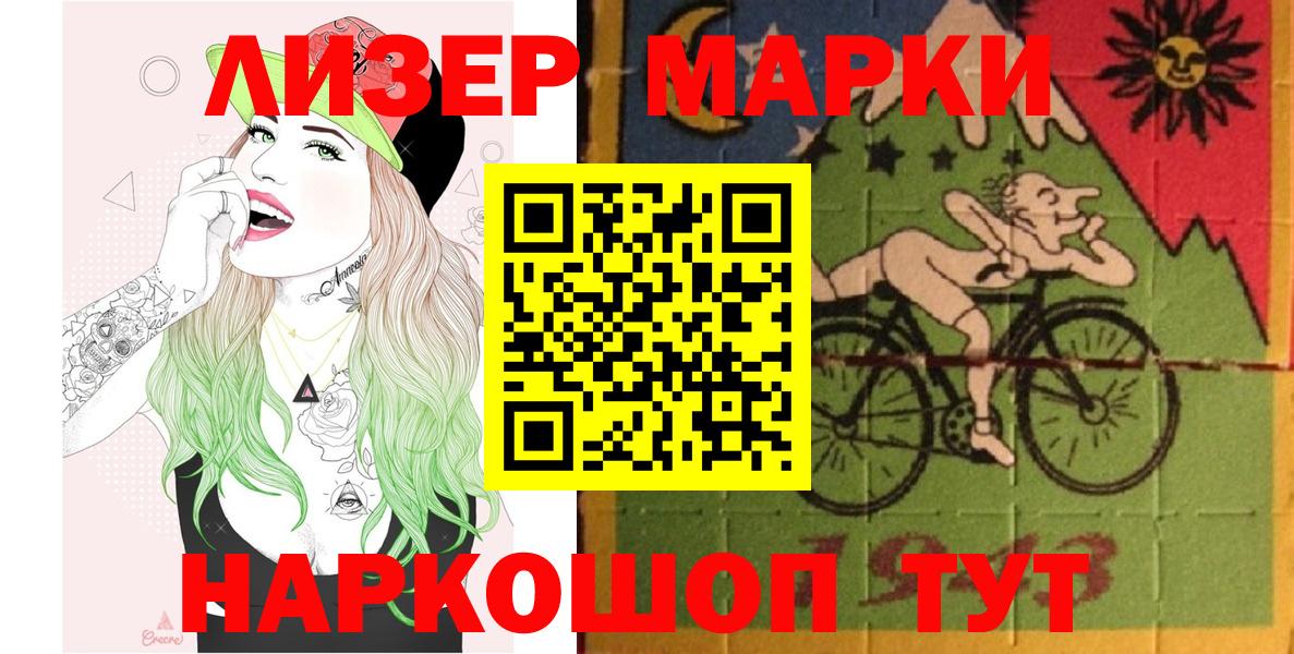 Заводоуковск  Марки NBOMe 1,8мг  Марки NBOMe 1,8мг  Вход с VPN 