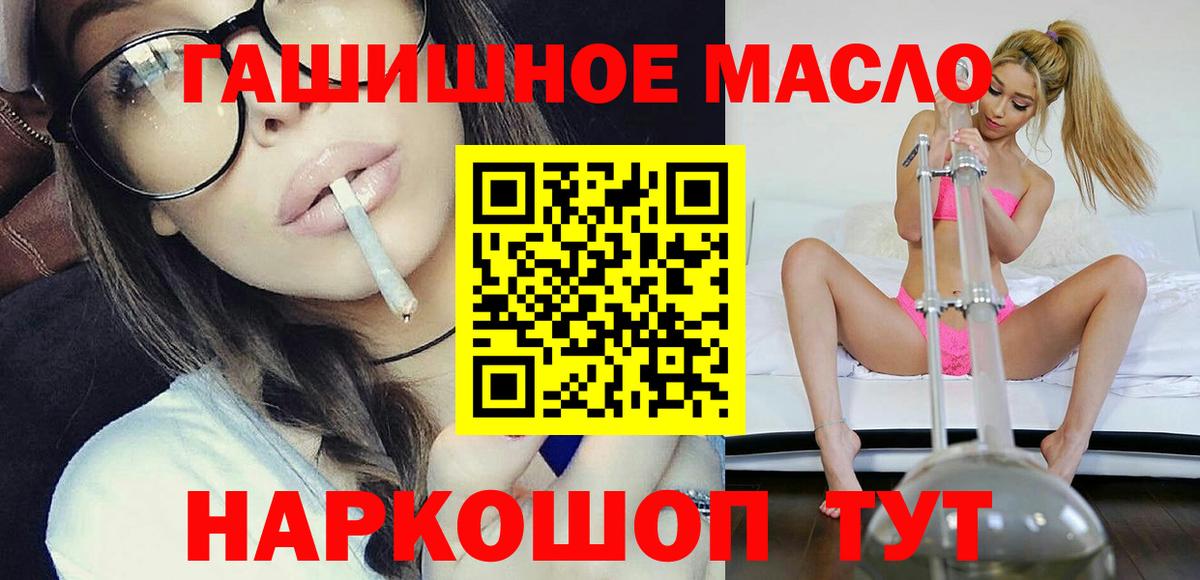 Дистиллят ТГК гашишное масло Заводоуковск