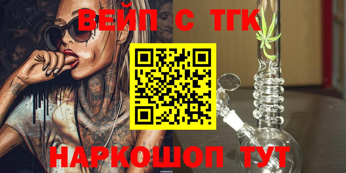 Дистиллят ТГК гашишное масло  Вход с VPN  Заводоуковск 